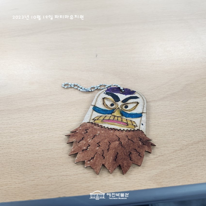 7.10월 19일(목) 파티마유치원